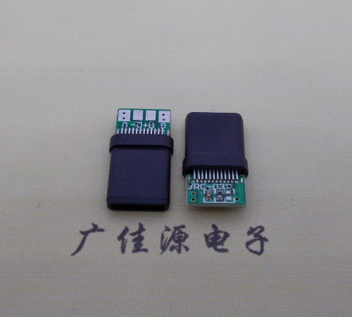 无锡type c24p带板测试公头,全塑结构充电数据公座usb 3.1连接器
