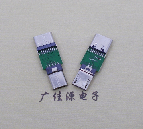 无锡USB  type c16p母座转接micro 公头总体长度L=26.3mm