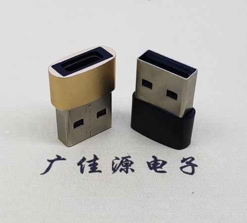 无锡USB2.0A公转TYPE-C3.1母口U盾电脑二合一唯用转接头