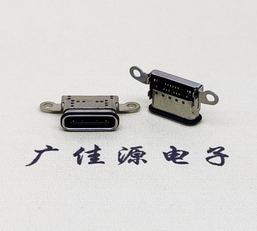 无锡USB 3.1C口.TYPE-C16P防水双排贴插座带螺丝孔