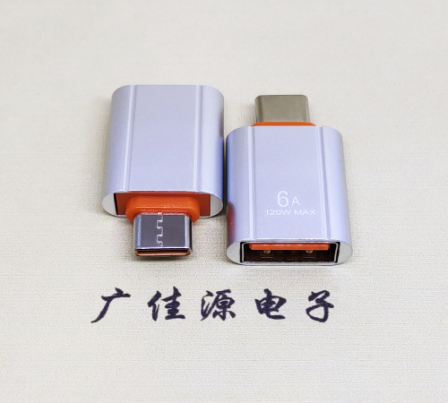 无锡USB 3.0A母接口转Type-C公OTG充电数据5V快速3A电流