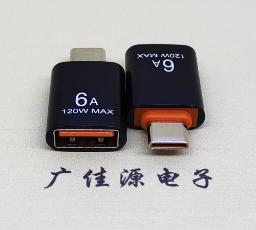 无锡USB3.0A母转TYPE-C公OTG功能手机快冲接口 3A5V